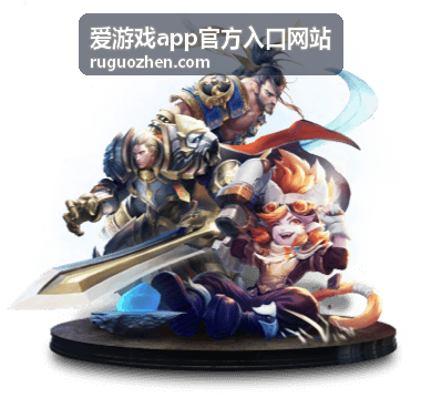 爱游戏app官方入口网站客户端与版本分类封面